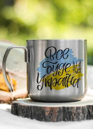 Кружка все буде україна