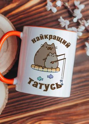 Чашка найкращий татусь