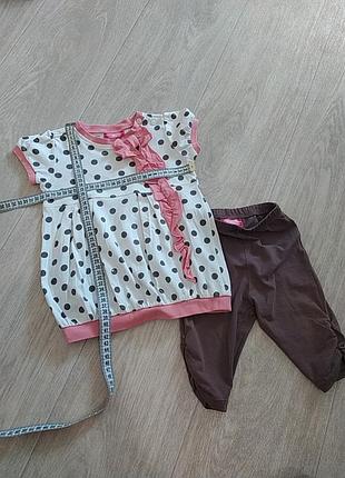 Костюм комплект