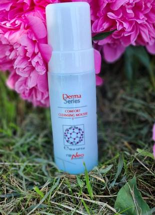Derma series comfort cleansing mousse – очищающий мусс
