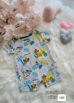 Песочник симба