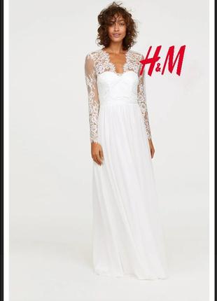 Весільне вечірнє святкове плаття.