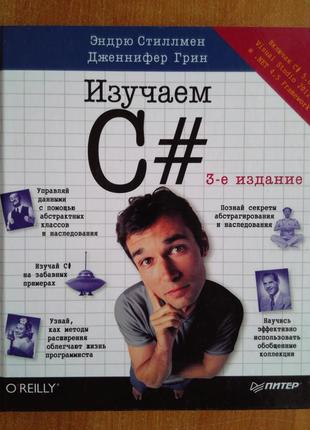 Книга вивчаємо c#