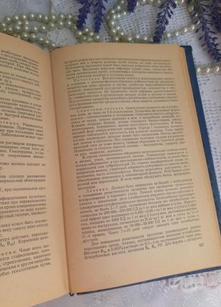 1969 рік! ⛑🥼📚 довідник практичного лікаря кочергін 2 томи медицина лікування6 фото