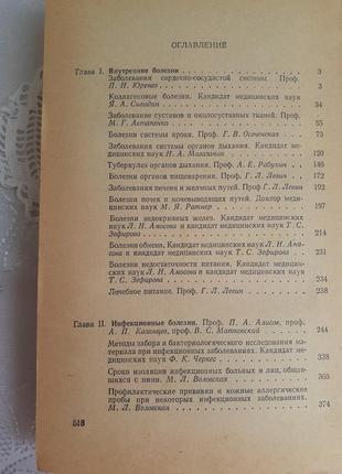 1969 год! ⛑🥼📚 справочник практического врача кочергин 2 тома медицина лечение7 фото