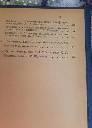 1969 год! ⛑🥼📚 справочник практического врача кочергин 2 тома медицина лечение8 фото
