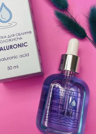 Зволожуюча сироватка mermade hyaluronic