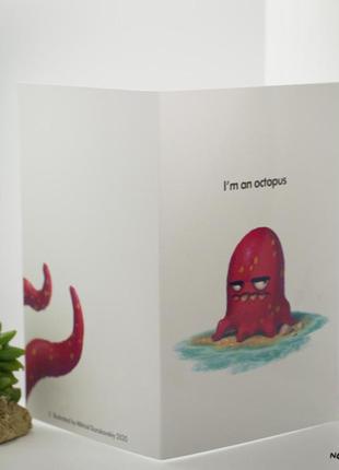 Авторская открытка i’m an octopus