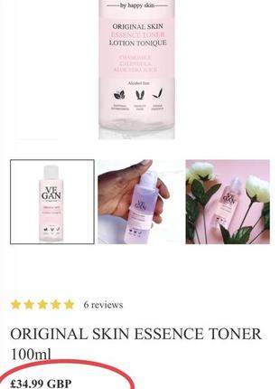 Люкс органика бесспиртовой тонер vegan by happy skin original skin essence toner3 фото