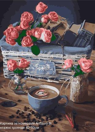 Картина по номерам стор artstory 40*50 винтажные розы натюрморт кофе