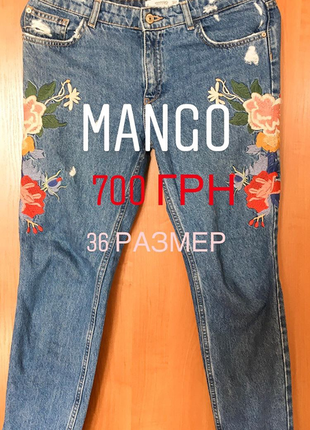 Джинсы mango с красивой вышивкой1 фото