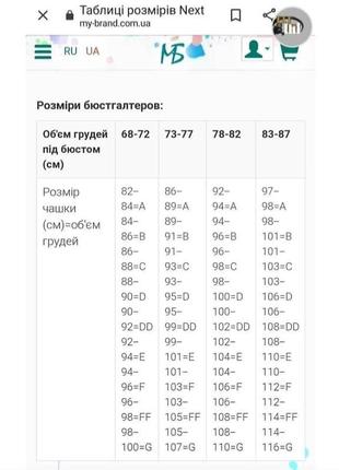 Бюстгальтер )) бюст англія 65а, 65d next9 фото