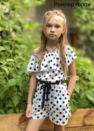 Комбинезон, ромпер