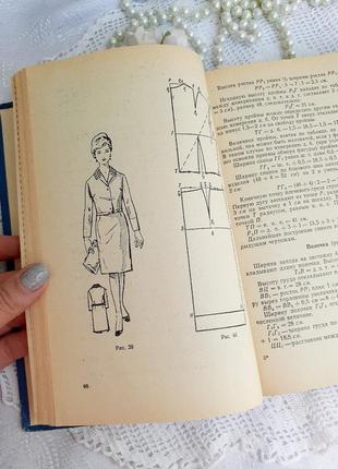 1971 рік! 👗✂️🧵 безлекальный розкрій жіночої сукні макаренко харків вінтаж ретро видання крій та шиття пошиття одягу7 фото