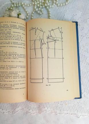 1971 рік! 👗✂️🧵 безлекальный розкрій жіночої сукні макаренко харків вінтаж ретро видання крій та шиття пошиття одягу5 фото