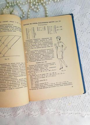 1971 рік! 👗✂️🧵 безлекальный розкрій жіночої сукні макаренко харків вінтаж ретро видання крій та шиття пошиття одягу6 фото