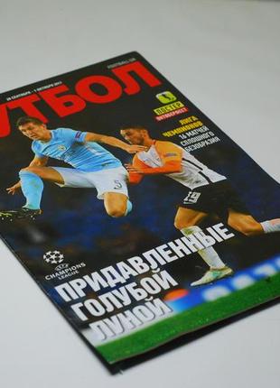 Журнал футбол