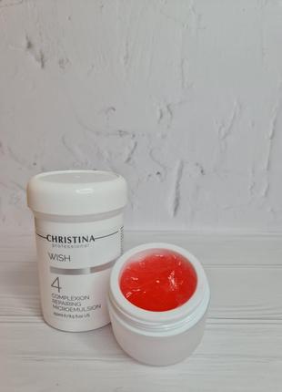 Christina wish мікроемульсія⠀
