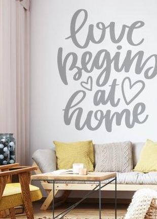 Наклейка на стіну «любов починається вдома»