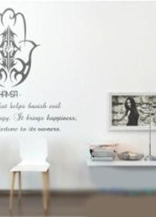 Наклейка на стену «амулет для дома»
