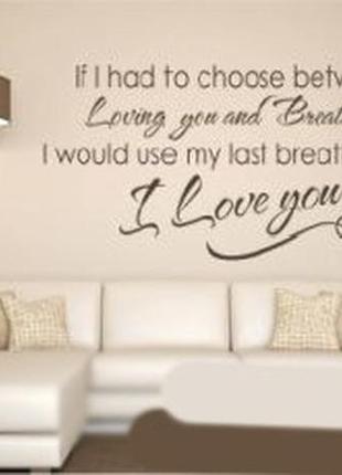 Наклейка на стену «love and breathing»