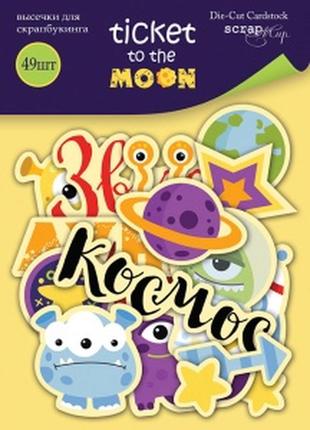 Набор высечек для скрапбукинга 49шт от scrapmir ticket to the moon