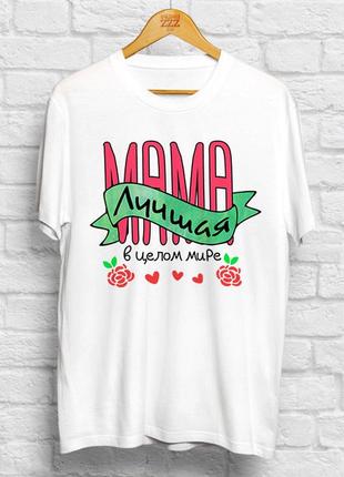 Женская футболка с принтом "лучшая мама в целом мире" push it1 фото