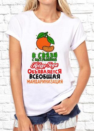 Женская футболка с новогодним принтом "мандаринизация" push it1 фото