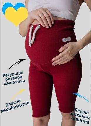 👑vip👑 велосипедки для беременных хлопок велосипедки трикотаж рубчик шорты для беременных