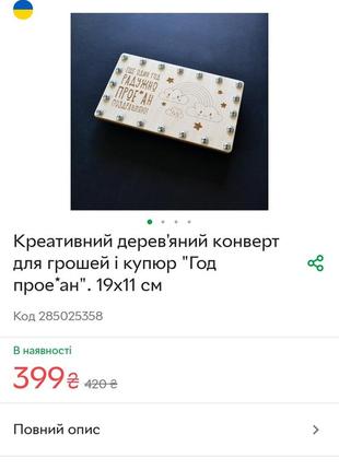 Распродажа в связи с переездом!!! новый запечатвнный деревянный конверт
