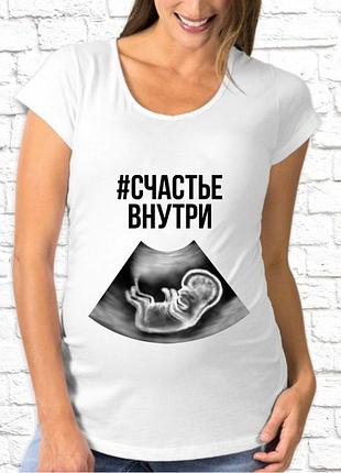 Футболка для беременной с принтом снимок узи "#счастьевнутри" push it