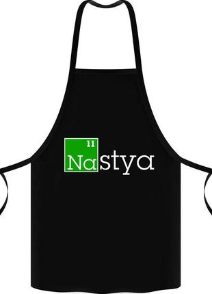 Фартук с принтом "nastya"