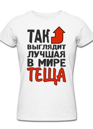 Женская футболка с принтом "так выглядит лучшая в мире теща" push it