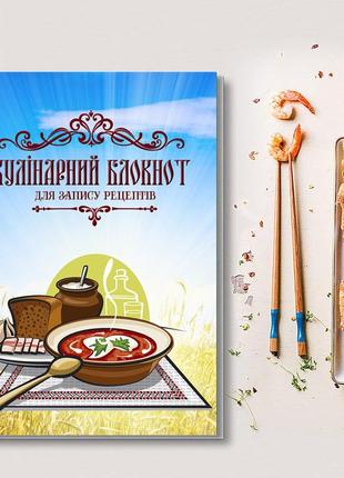Книга для запису кулінарних рецептів "яєчня". кулінарний блокнот. кук бук