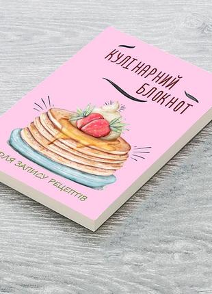 Книга для запису кулінарних рецептів "яєчня". кулінарний блокнот. кук бук5 фото