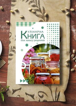 Книга для запису кулінарних рецептів "яєчня". кулінарний блокнот. кук бук5 фото