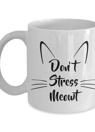 Белая кружка (чашка) с принтом силуэт кошачьей мордочки "don't stress meowt"