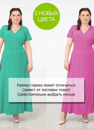 💜летнее платье в пол💜50-52 7
