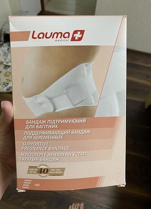 Бандаж для вагітних