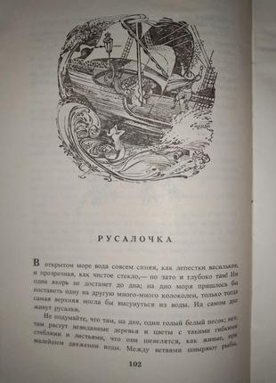 Андерсен сказки 4