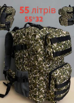 Рюкзак тактичний піксель 55л для військових. рюкзак такчический піксель. рюкзак армійський.