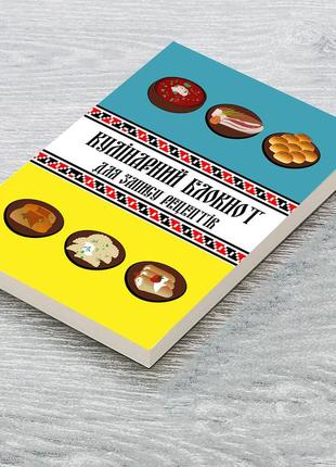 Книга для запису кулінарних рецептів "яєчня". кулінарний блокнот. кук бук4 фото