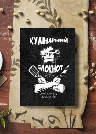 Книга для запису кулінарних рецептів "яєчня". кулінарний блокнот. кук бук5 фото