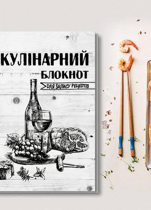 Книга для запису кулінарних рецептів "яєчня". кулінарний блокнот. кук бук1 фото