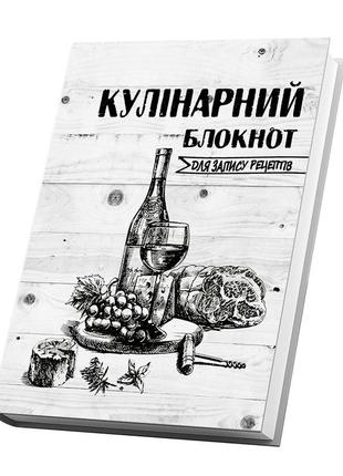 Книга для запису кулінарних рецептів "яєчня". кулінарний блокнот. кук бук2 фото