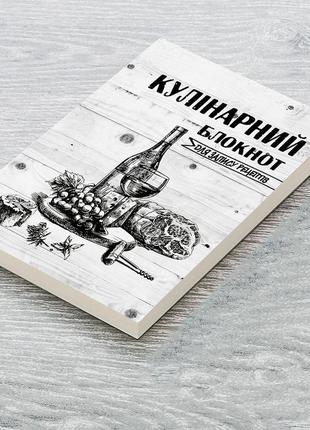 Книга для запису кулінарних рецептів "яєчня". кулінарний блокнот. кук бук4 фото