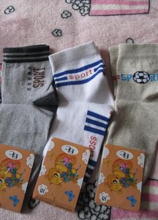 Носки детские.разм 18