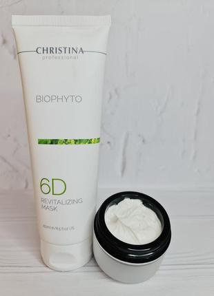 Christina bio phyto відновлююча маска