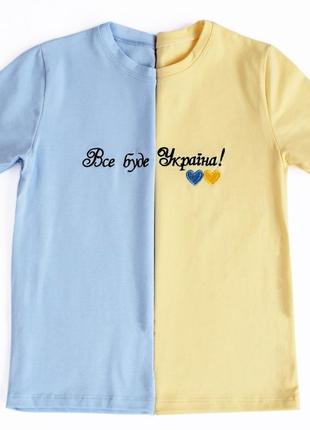 Футболки дитячі патріотичні з вишивкою "все буде україна" від 315 грн