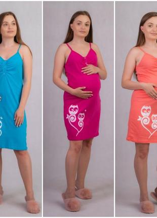 Женская ночная сорочка подойдет кормящим беременным